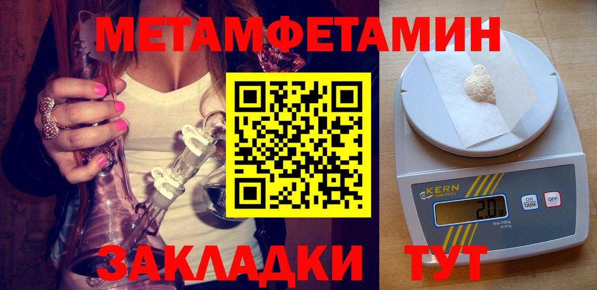 АМФЕТАМИН Розовый Альметьевск