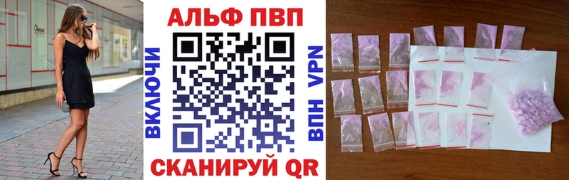 A-PVP крисы CK Альметьевск