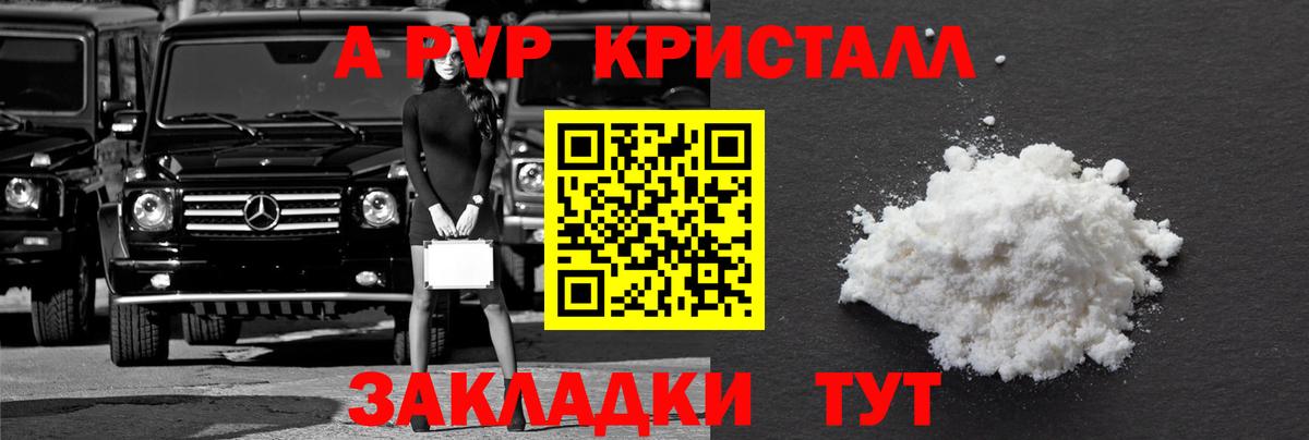 APVP Соль  Вход с VPN  Alpha PVP  Альметьевск 