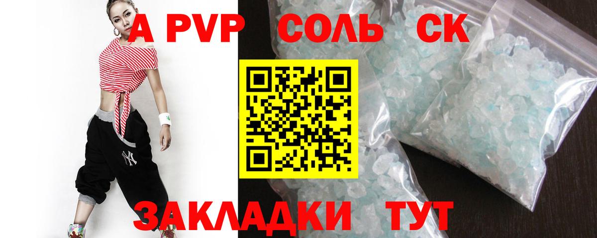 A PVP Crystall Альметьевск