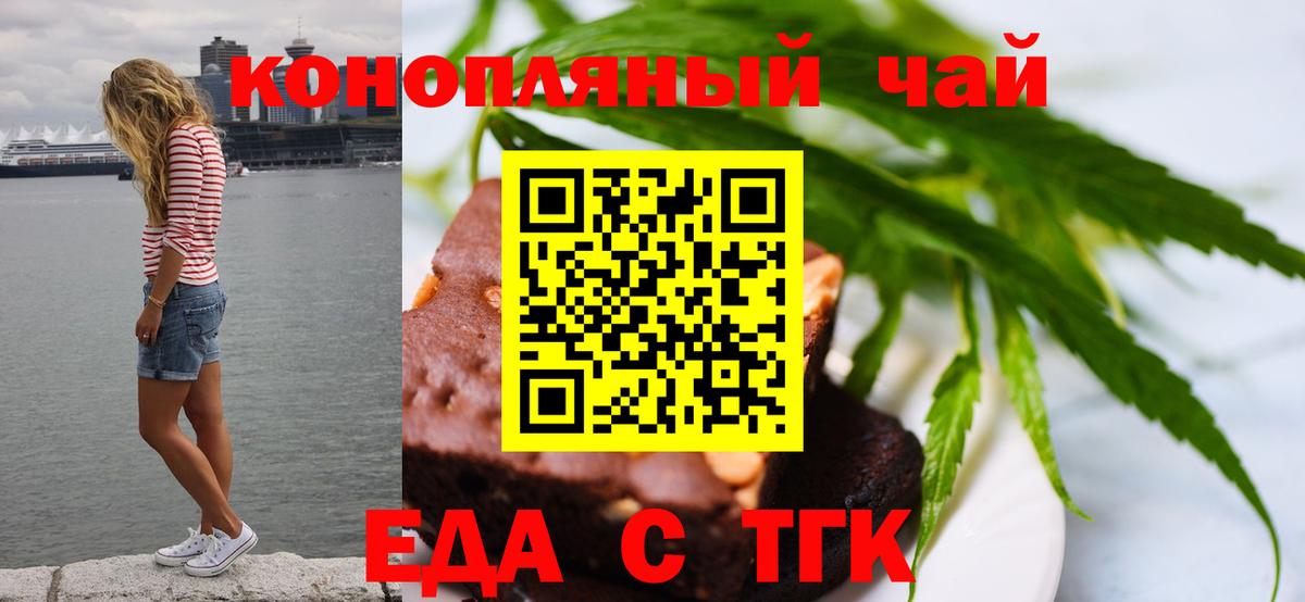 Canna-Cookies конопля  Вход с VPN  Альметьевск 