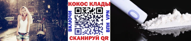 Cocaine Колумбийский  что такое   Альметьевск 