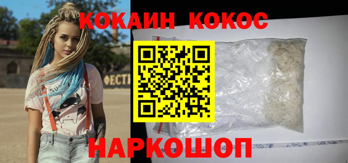 КОКАИН 98%  COCAIN 99%  COCAIN  Альметьевск  Вход с VPN 