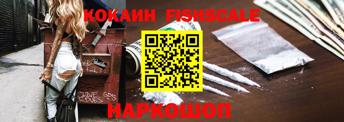 COCAIN VHQ Альметьевск