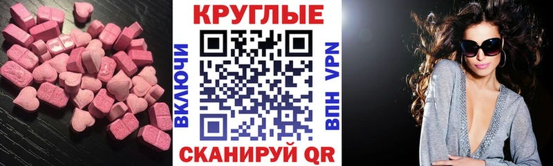 Ecstasy таблы  hydra ТОР  Альметьевск 