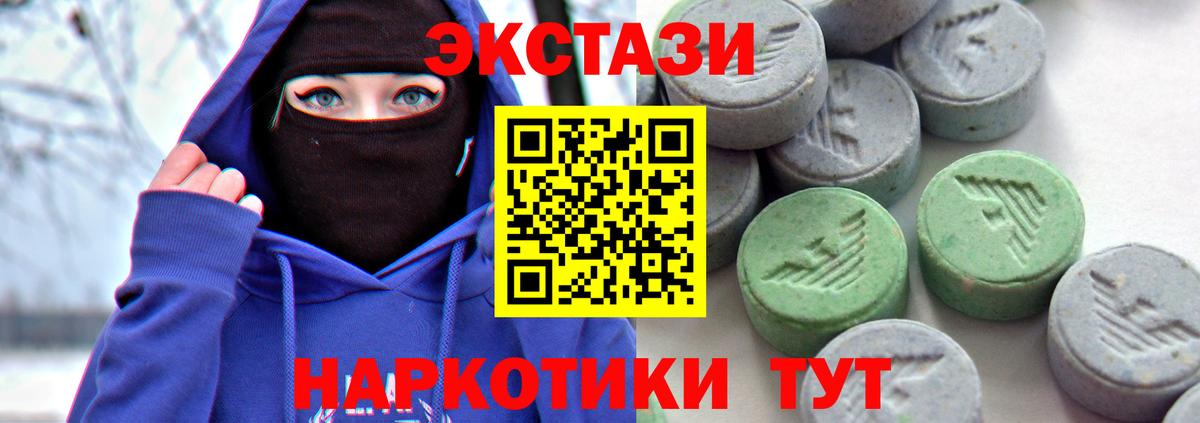 ЭКСТАЗИ  Вход с VPN  дарк нет формула  ЭКСТАЗИ 250 мг  Экстази таблы  Альметьевск 