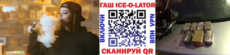 наркошоп Альметьевск мега ГАШИШ Ice-O-Lator