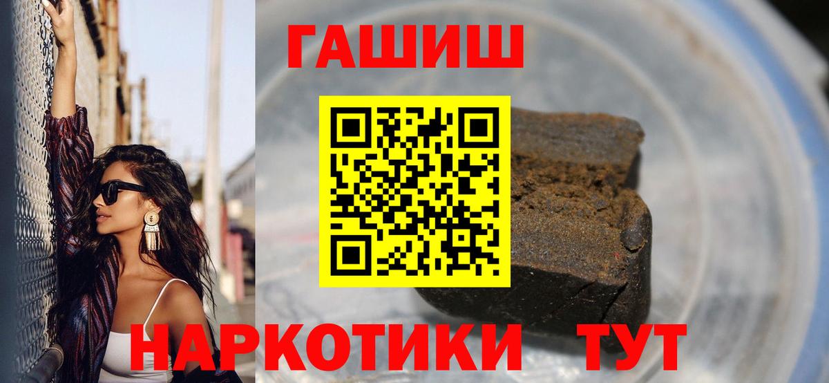 ГАШИШ hashish  Вход с VPN  ГАШИШ убойный  Альметьевск 