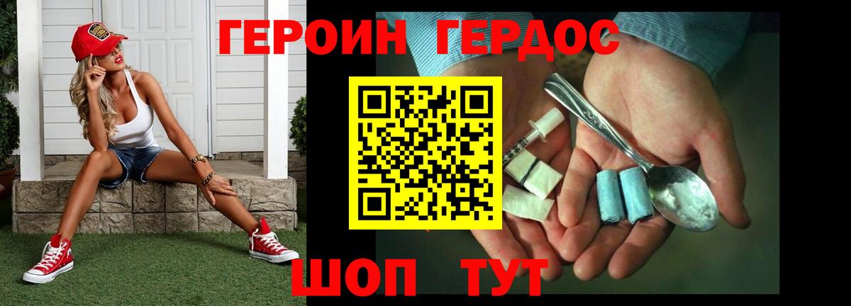 Альметьевск  Героин белый  Вход с VPN 