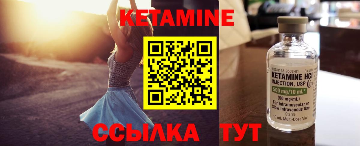 Альметьевск  Кетамин VHQ  Вход с VPN  КЕТАМИН VHQ 
