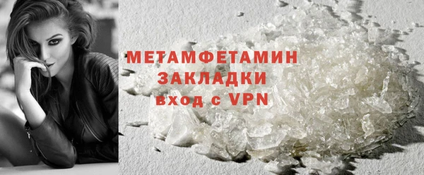 метамфетамин Покровск