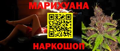 каннабис Анжеро-Судженск