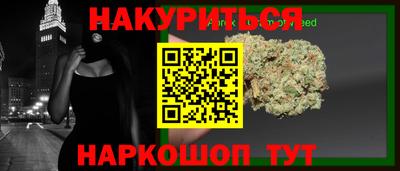 каннабис Анжеро-Судженск