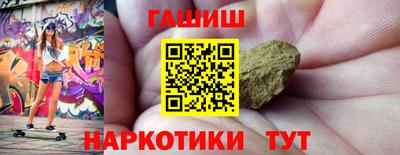 гашиш Анапа