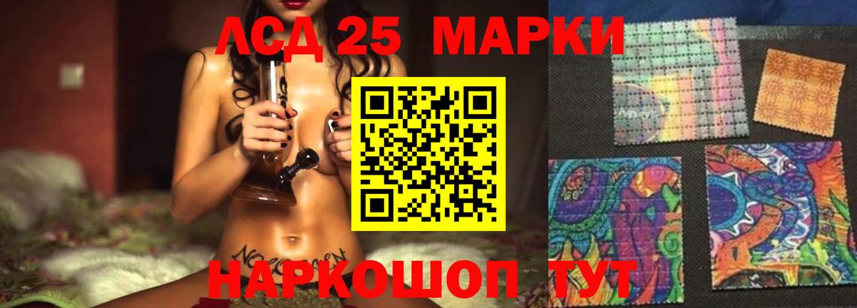 LSD-25 экстази ecstasy Альметьевск