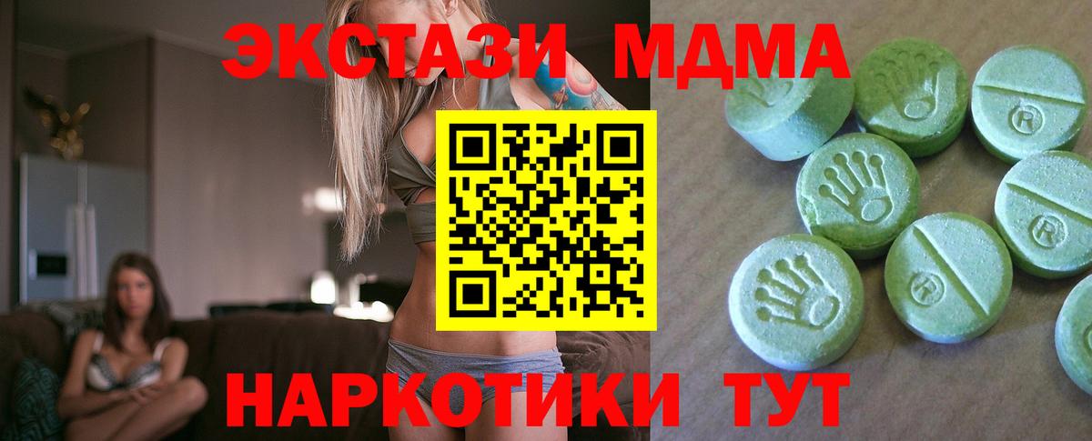 MDMA VHQ Альметьевск