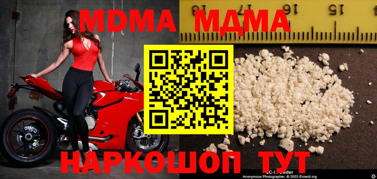 MDMA VHQ  MDMA молли  Альметьевск  Вход с VPN 