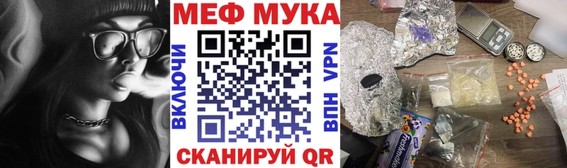 магазин продажи Альметьевск Меф мука
