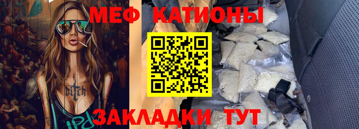 МЯУ-МЯУ кристаллы  Меф мяу мяу  Альметьевск  Вход с VPN 