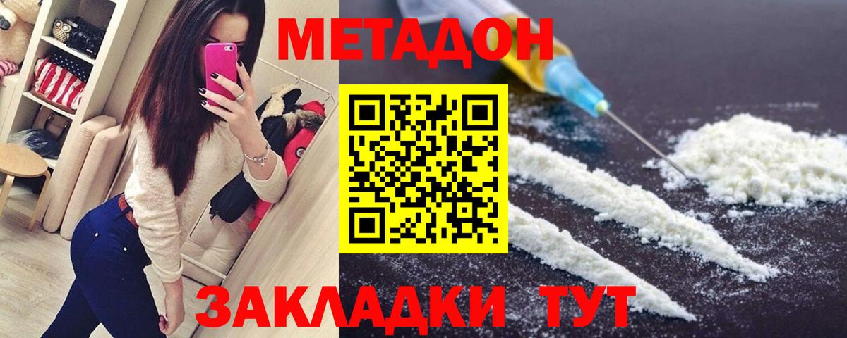 МЕТАДОН VHQ  МЕТАДОН мёд  Вход с VPN  Альметьевск 