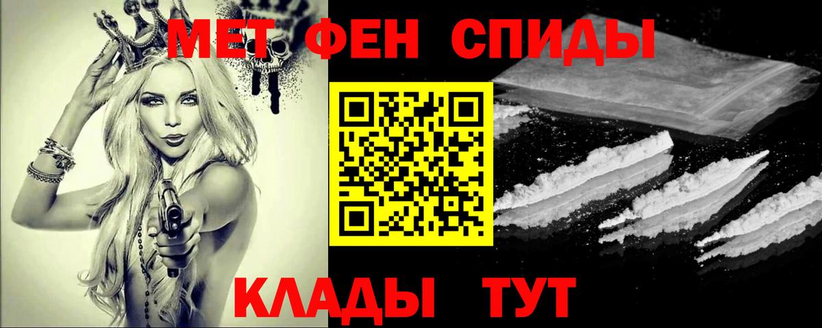 Альметьевск  Метамфетамин кристалл  Метамфетамин  Метамфетамин кристалл  Вход с VPN 