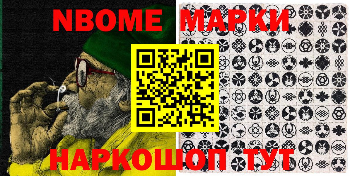 Наркотические марки 1,8мг  Наркотические марки 1,8мг  Вход с VPN  Альметьевск 
