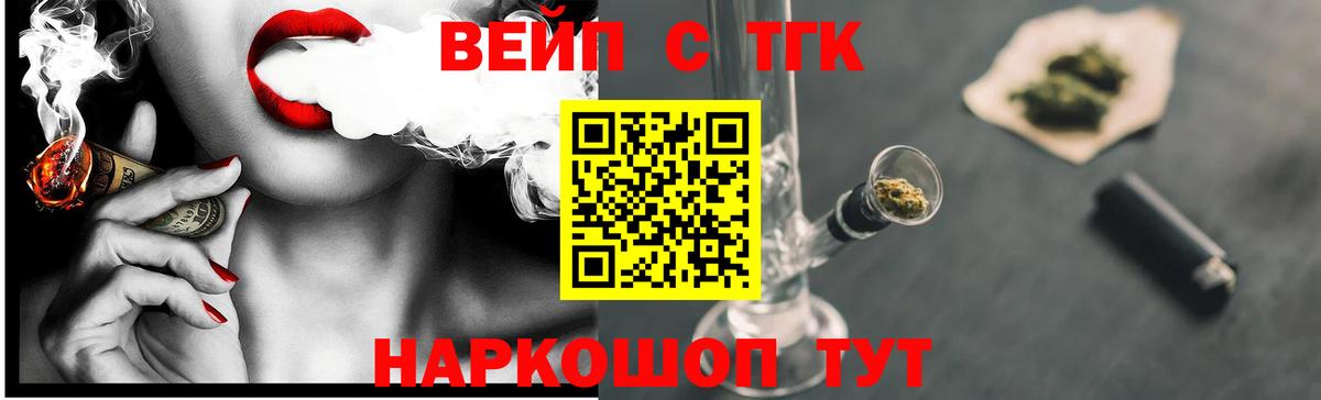 Дистиллят ТГК жижа  купить наркотики цена  ТГК Wax  Альметьевск  Вход с VPN 