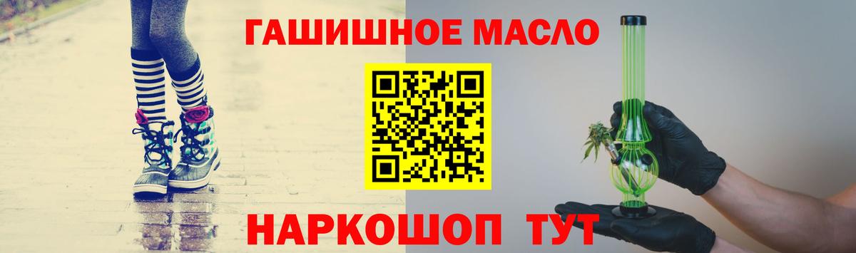 ТГК THC oil Альметьевск